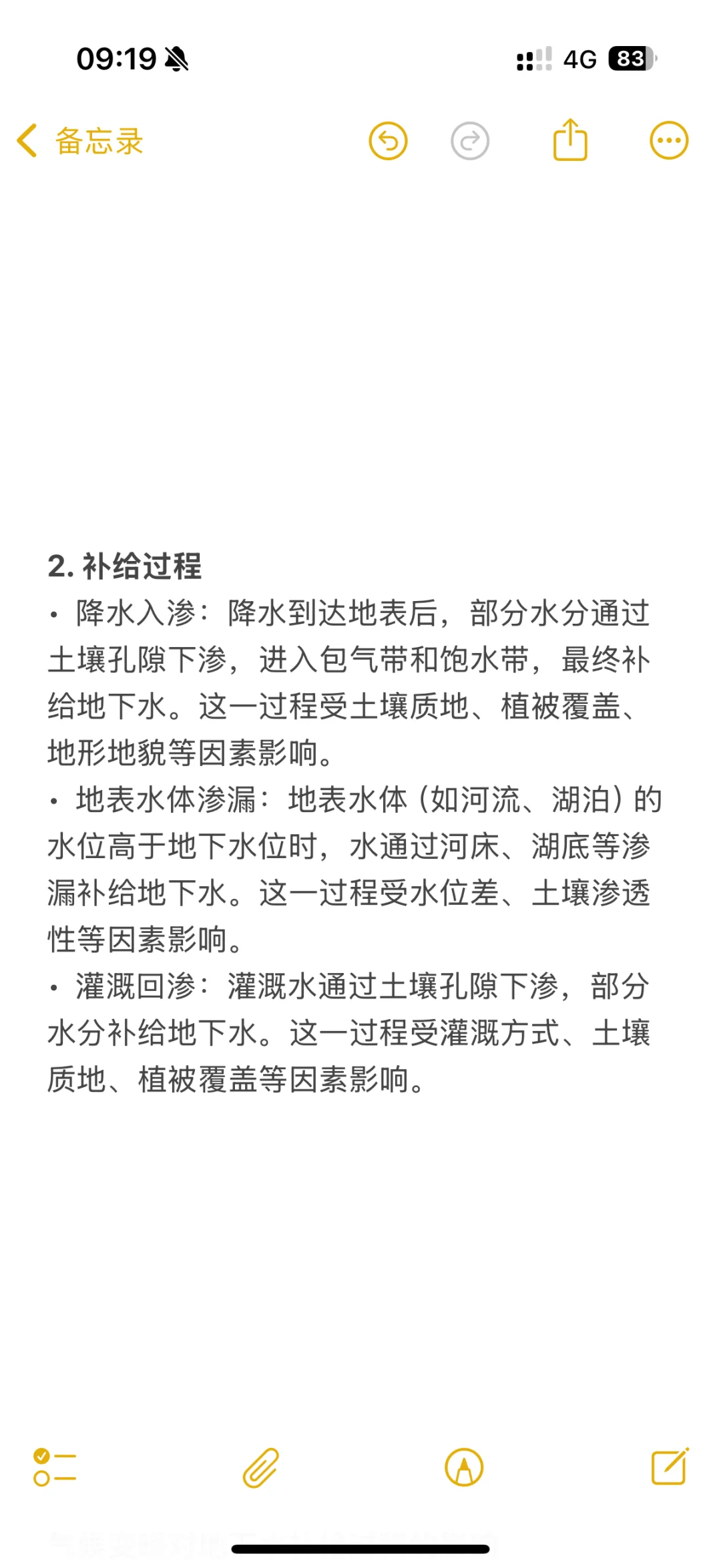 考研自然地理学 热点问题 干旱 查漏补缺