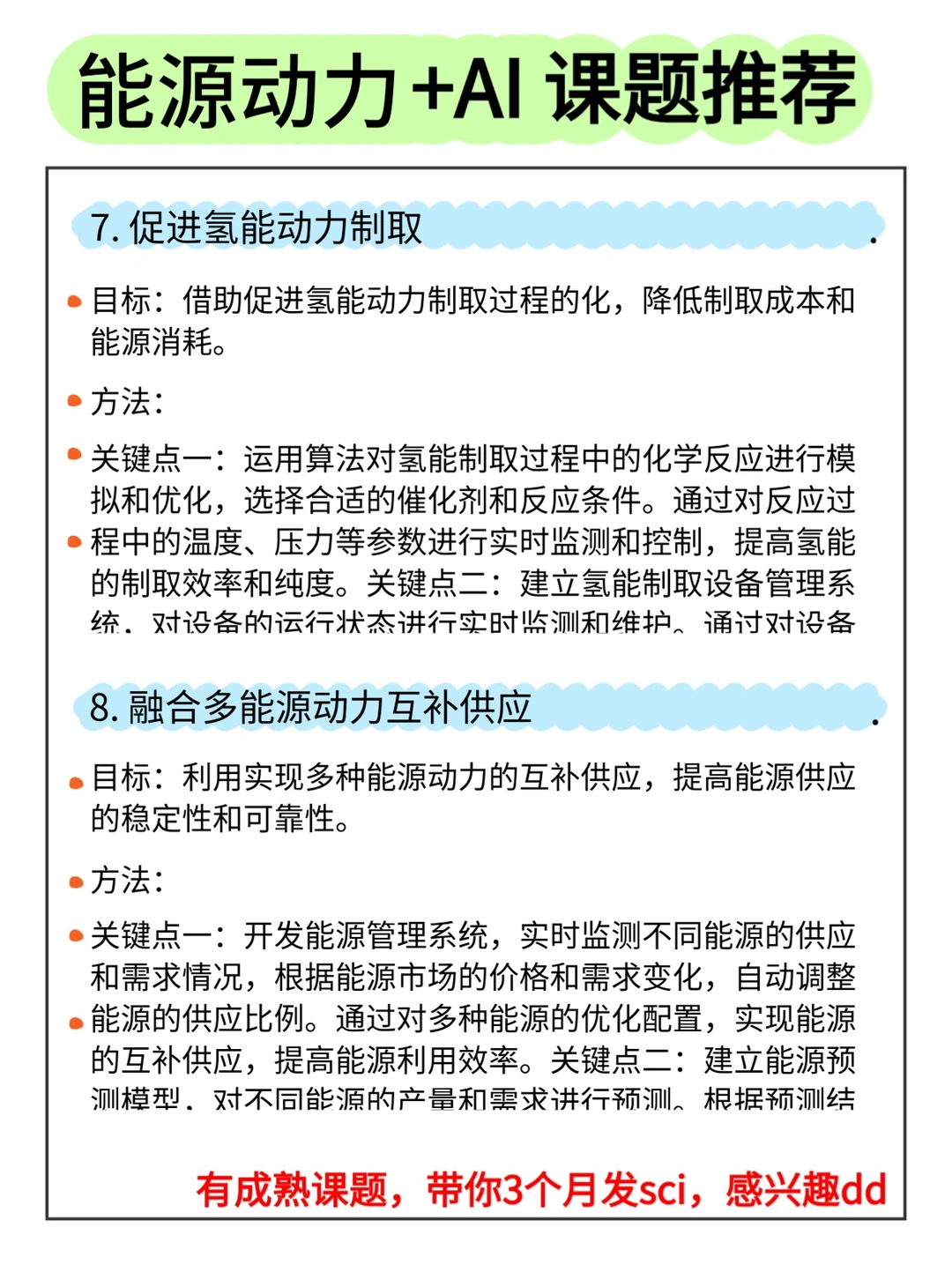 ?学能源动力的宝子一定要刷到啊啊啊！