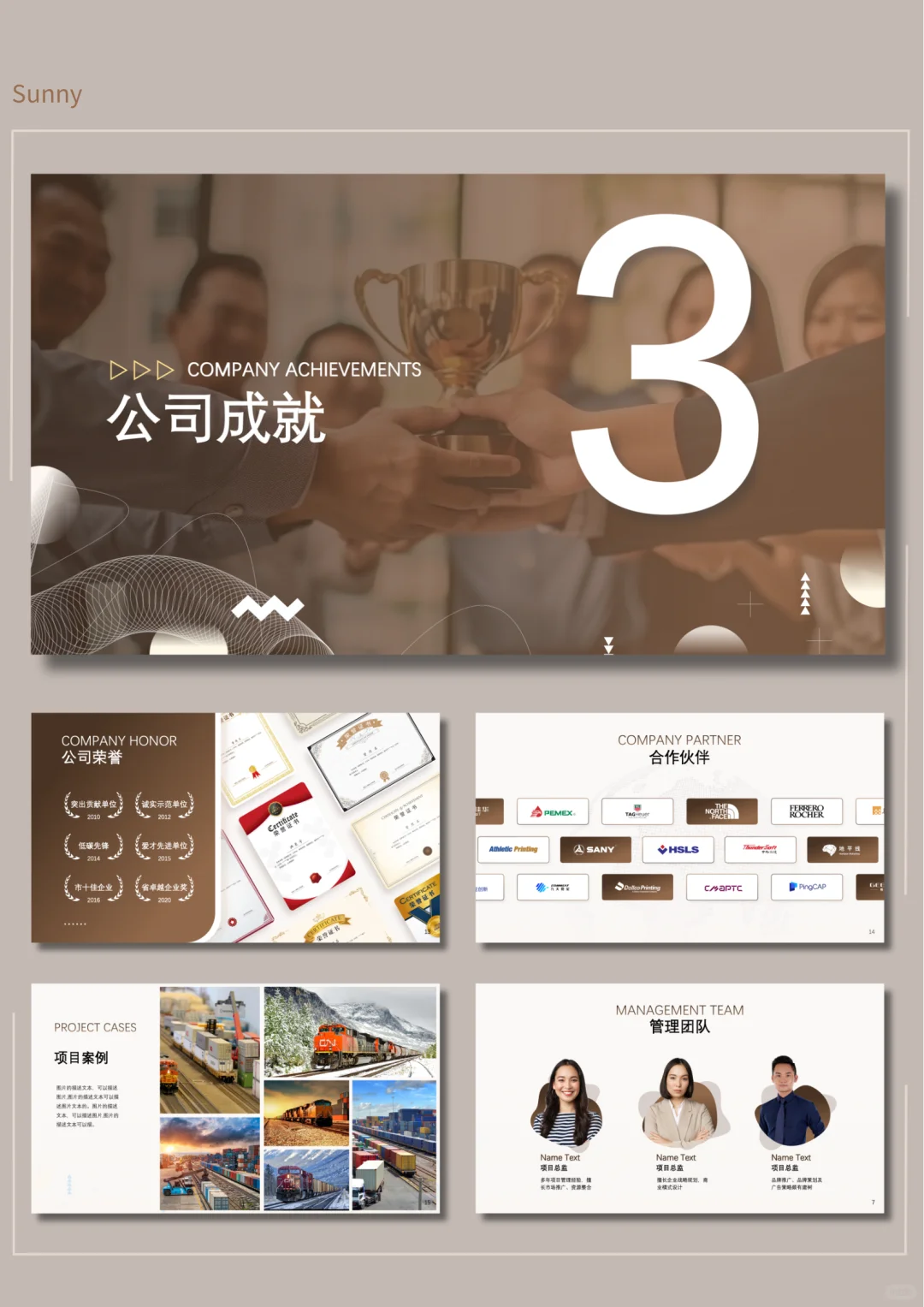 棕色铁路运输物流公司介绍工作总结PPT