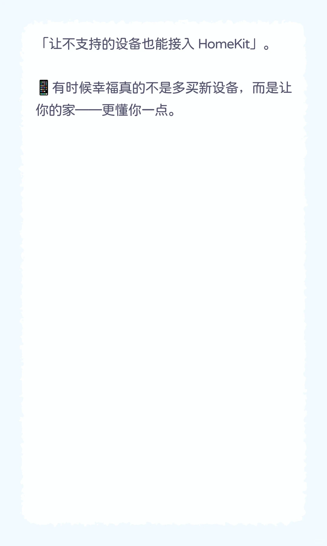 ? 几个家庭自动化，让幸福感翻倍