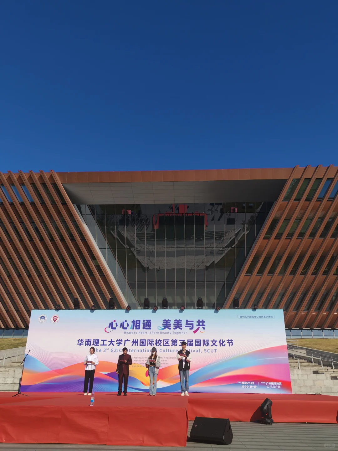 我的华工国际文化节碎片掉落中