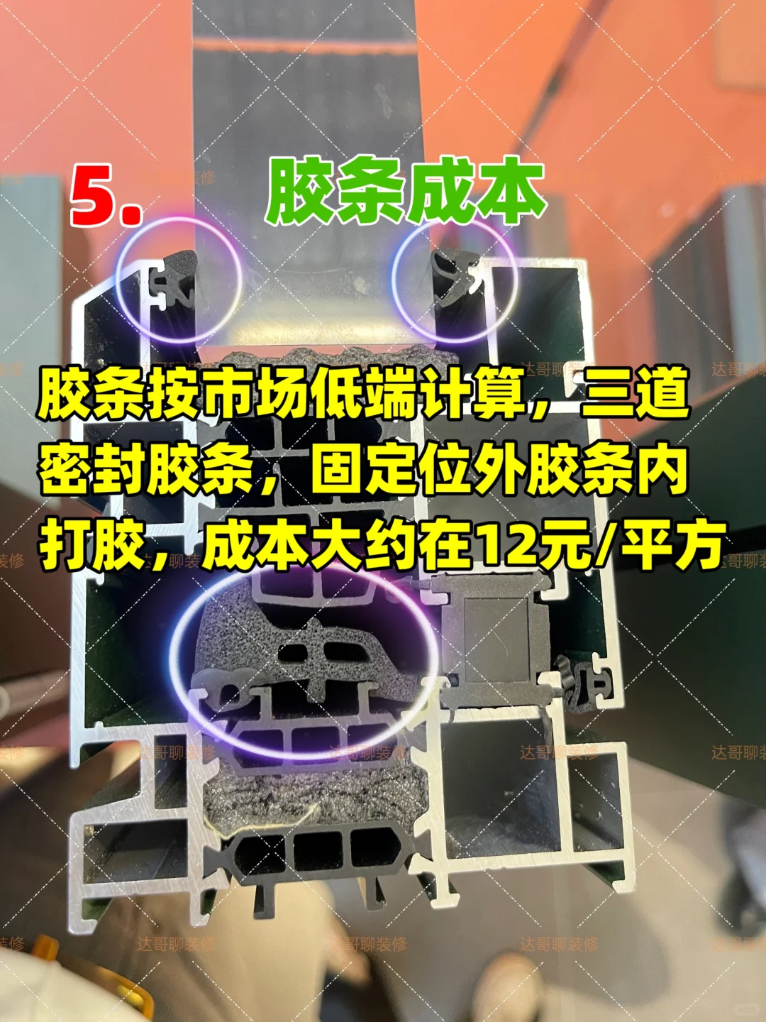 断桥铝窗成本核算、14项成本核算