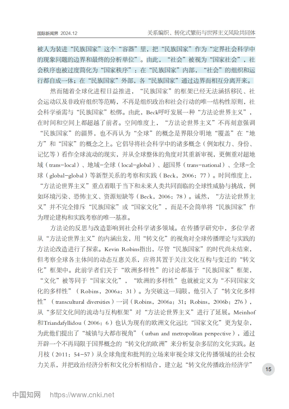 “做好转文化传播”的答题框架来了！！