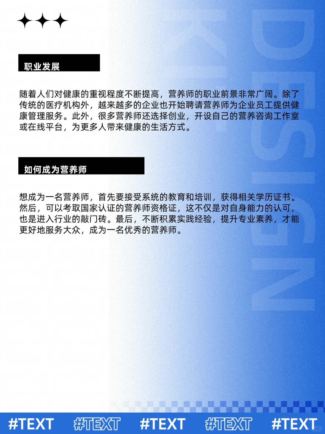 营养师 我干了八年