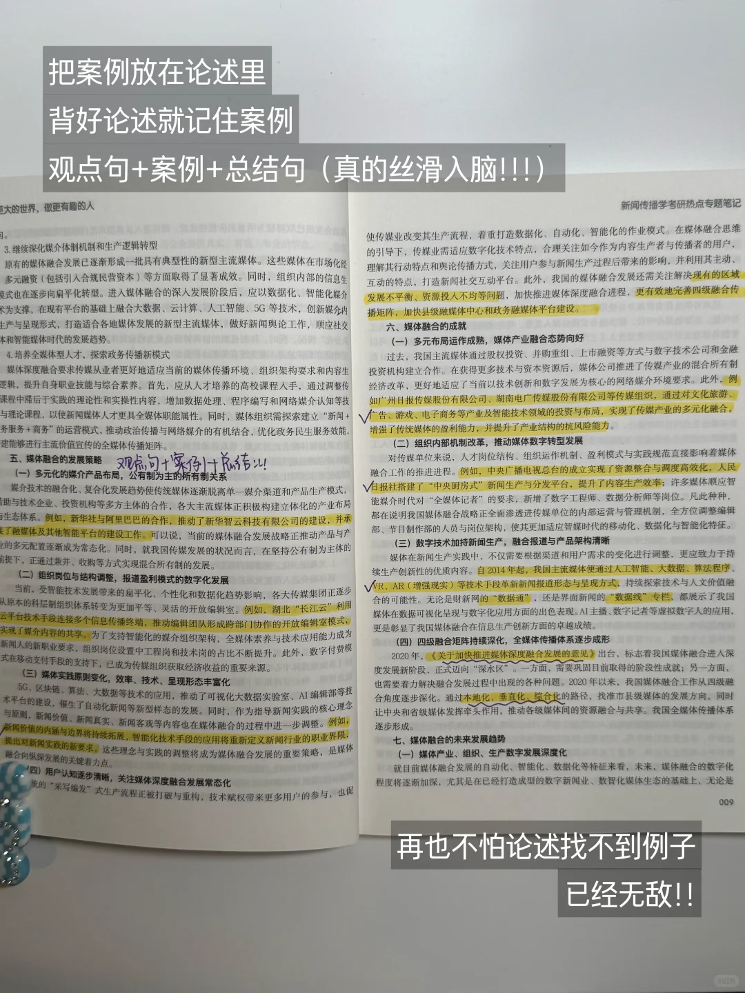 考前31天背诵计划来了✅还能来2轮‼️