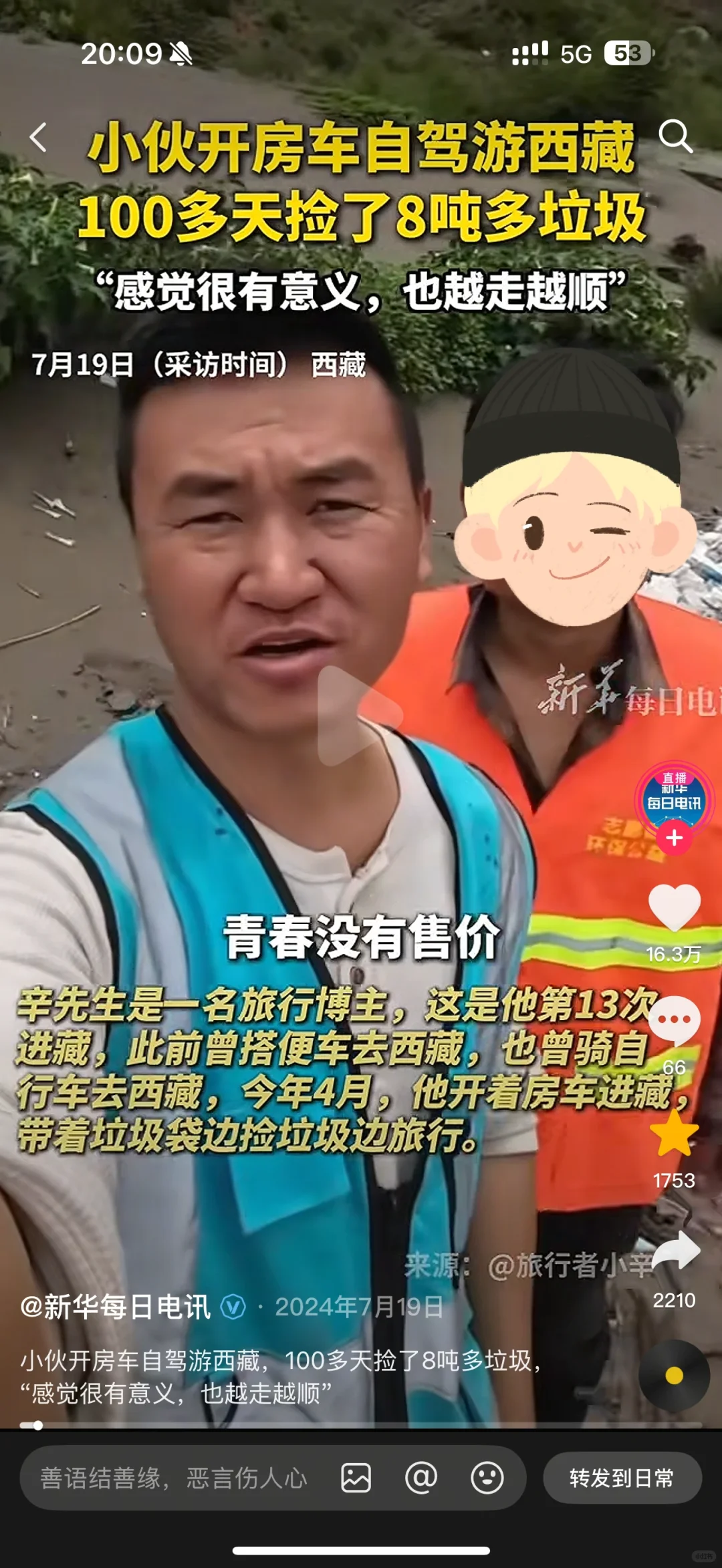 身为一个真环保人 我这辈子都穿不起始祖鸟