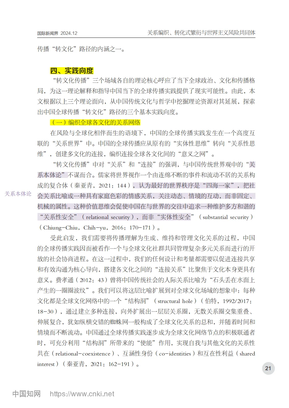 “做好转文化传播”的答题框架来了！！