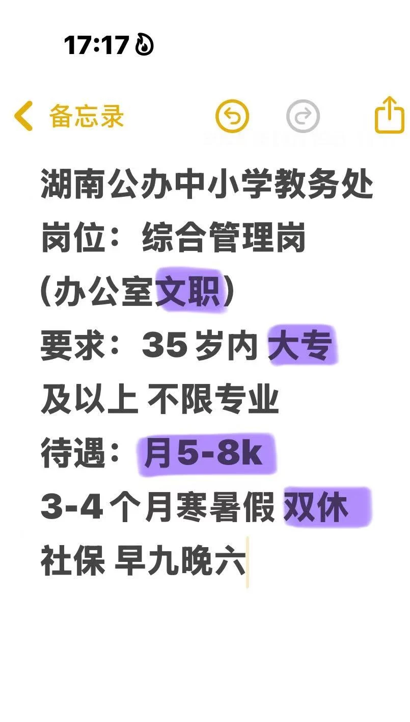有人愿意来学校教务处嘛？大专起报