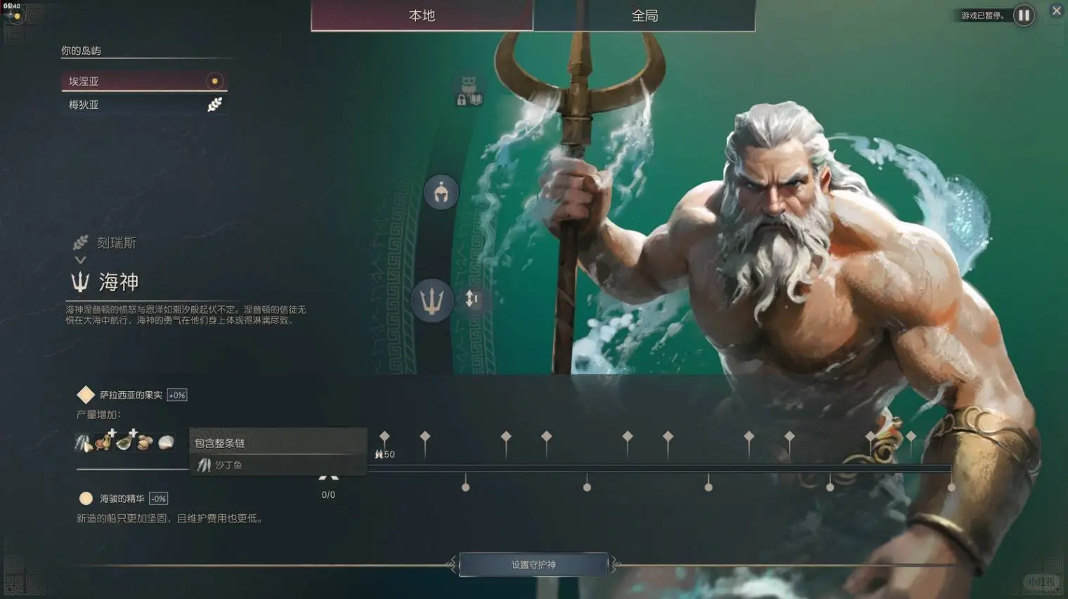 《纪元117:罗马和平》:穿越成罗马总督!