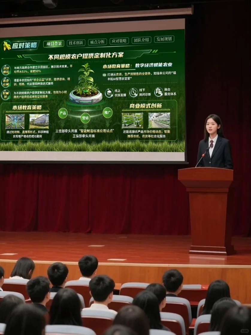 爆赞?绿色科技风互联网+PPT原来这么做！