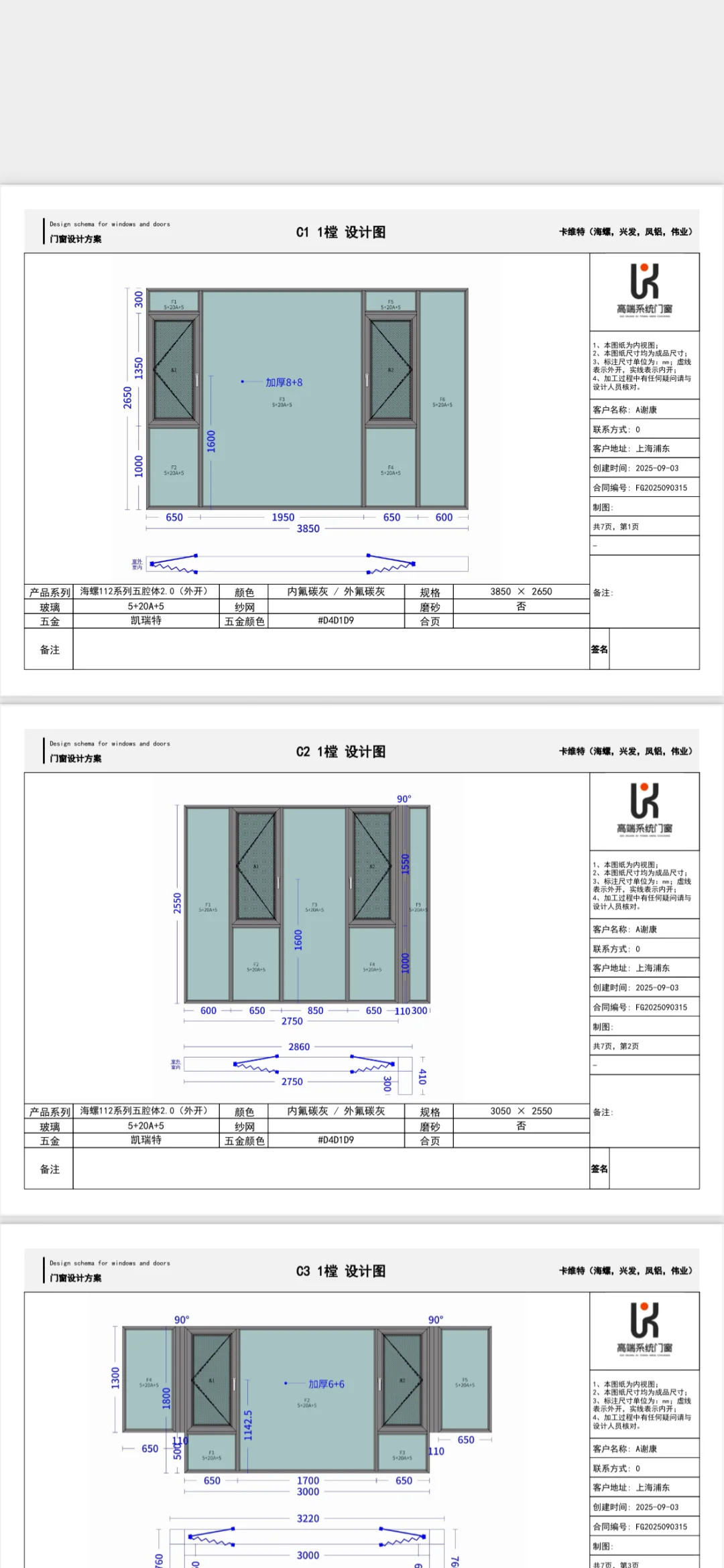 门窗报价来啦❗️❗️❗️