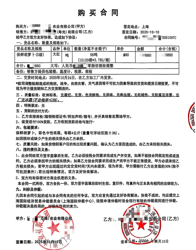 迪拜56吨胡萝卜开单！