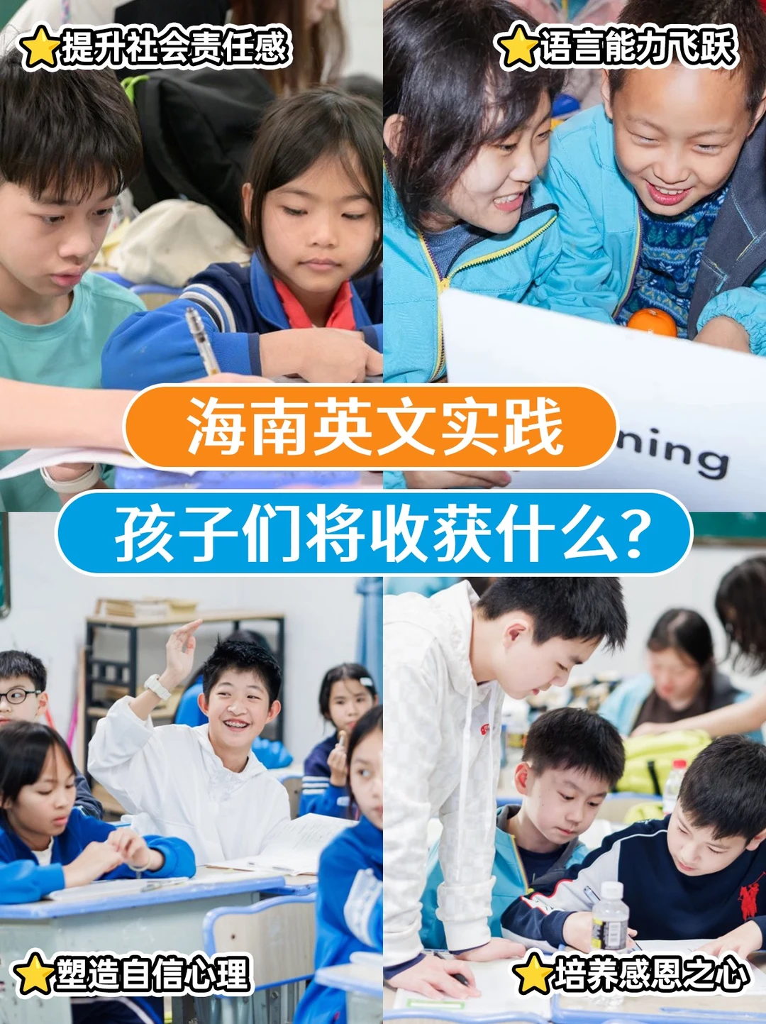 有国际学校娃,圣诞一起去山区英文实践吗❓