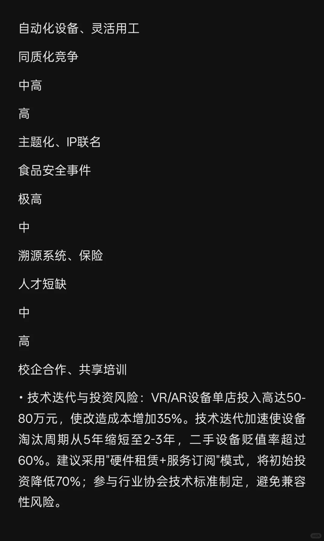 2025年自助餐行业发展现状与未来趋势综合分