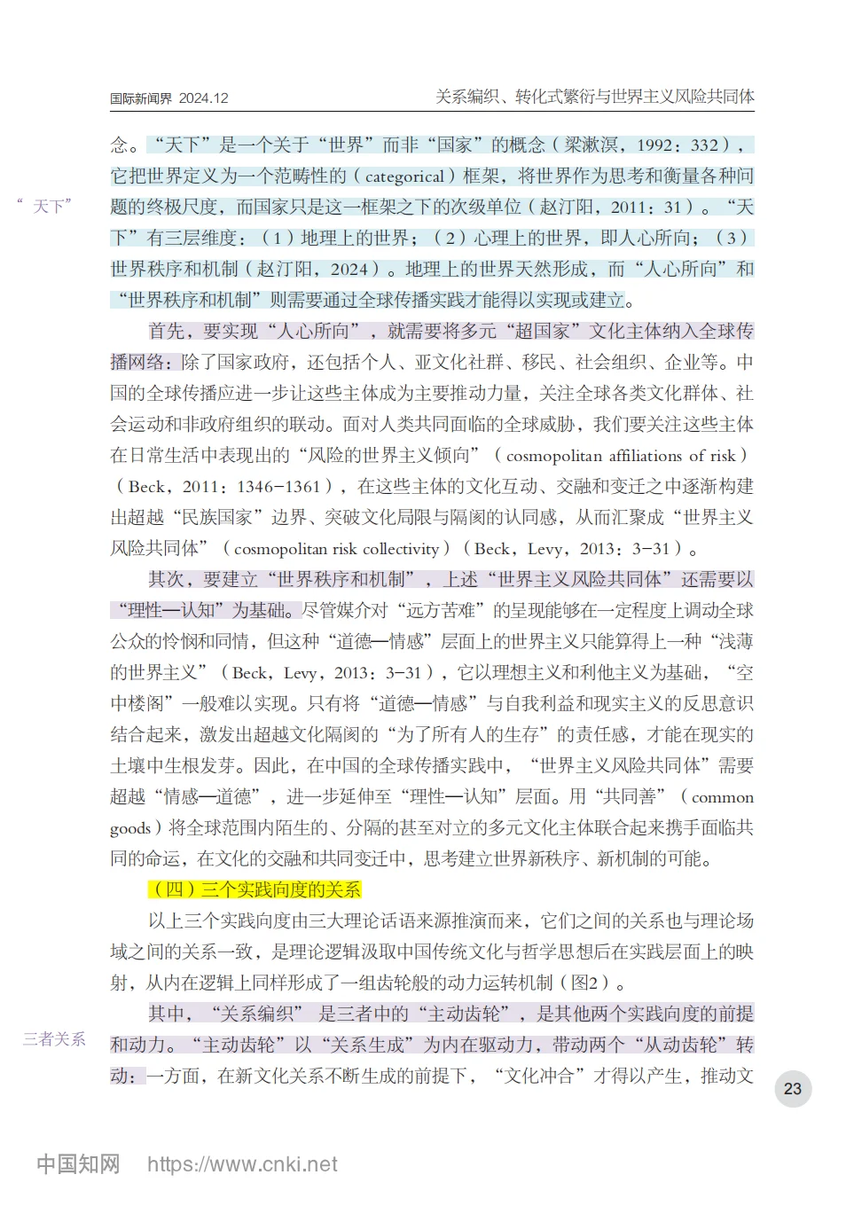 “做好转文化传播”的答题框架来了！！