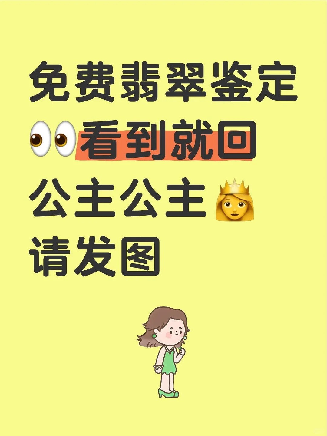 一张图看懂翡翠手镯价格❗发图帮看