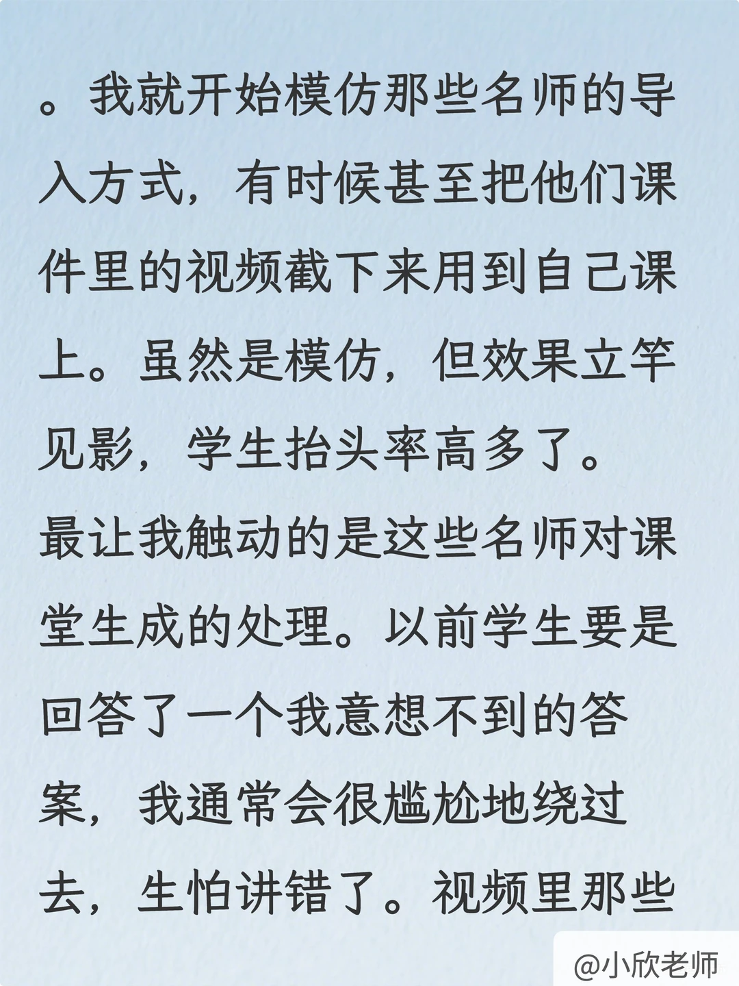 小学道法老师肚里没墨水的刷到就是老天帮你