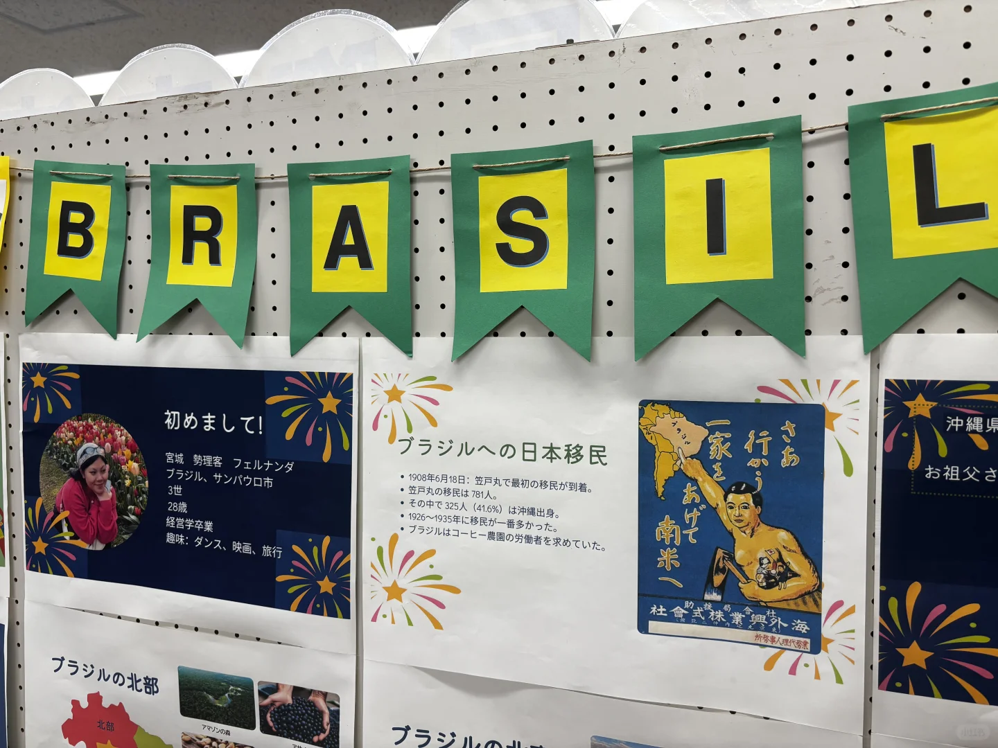 世界不只是欧美——JICA冲绳国际文化节