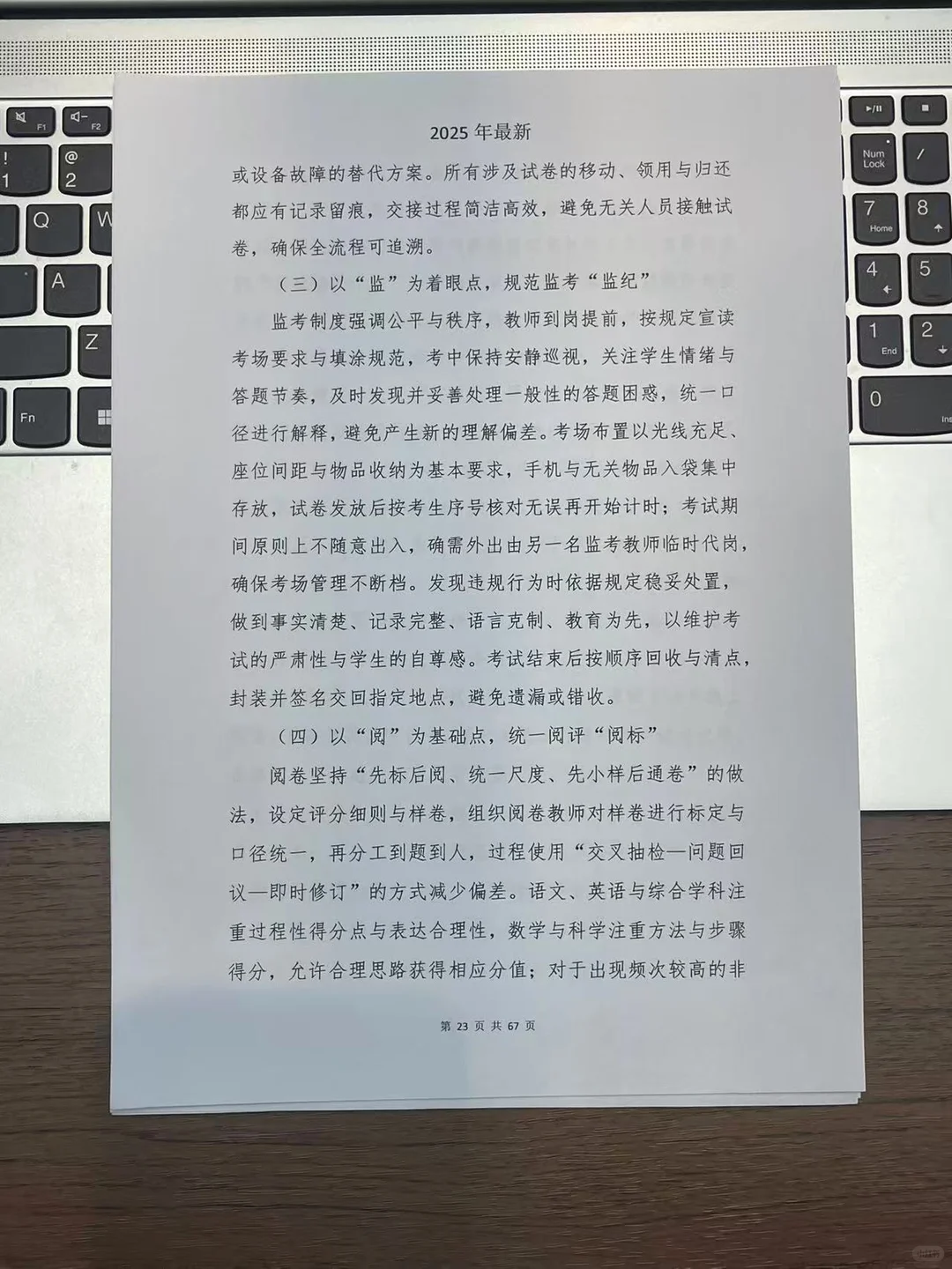 教学管理全案曝光｜原来一本汇编就能做到