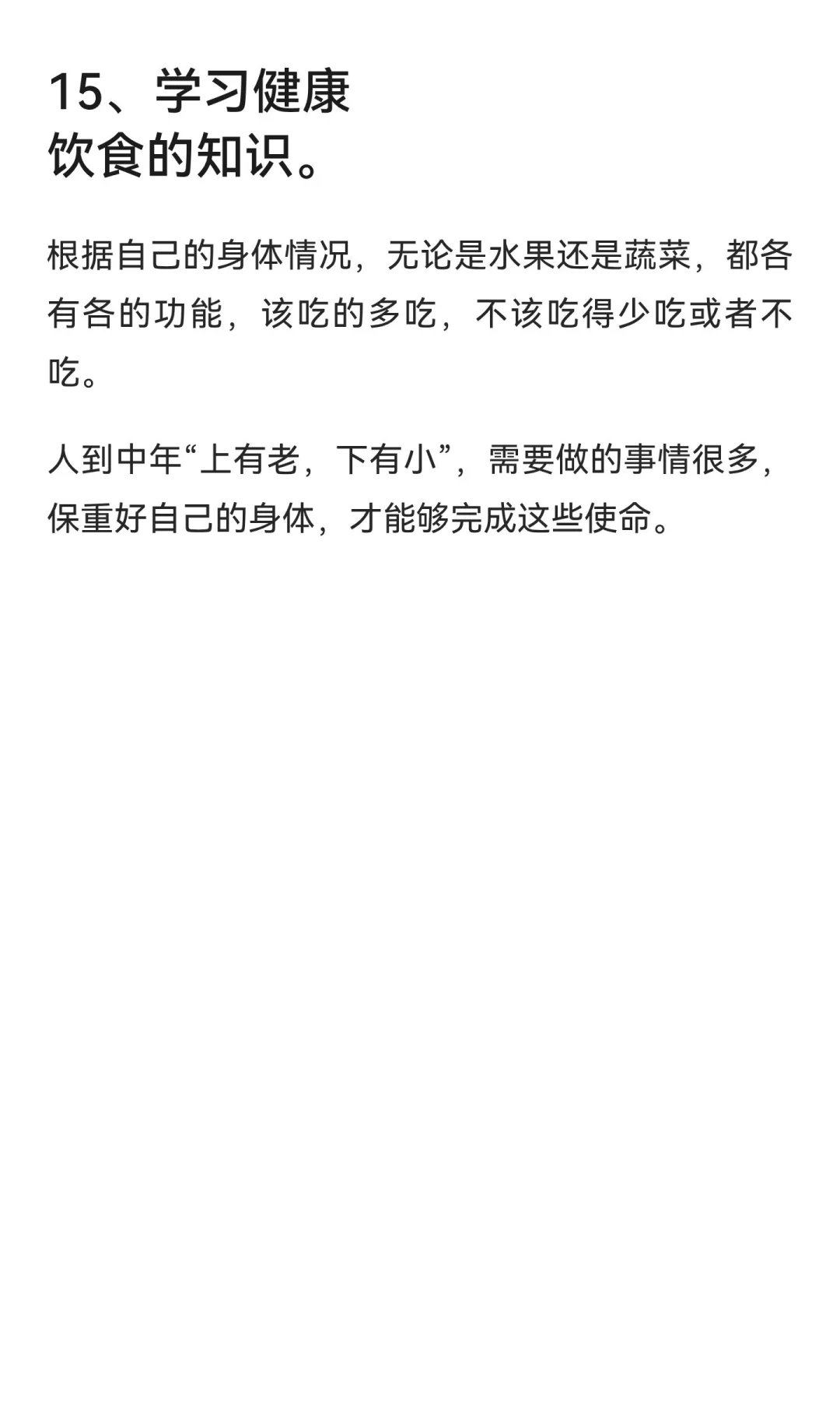 中年男人该怎么保养？？