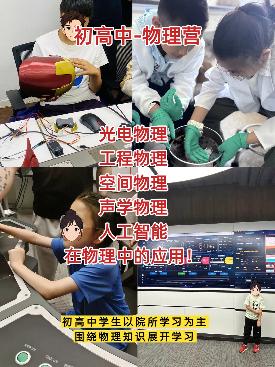 摊牌了?中科院研学合集|北京遛娃天花板