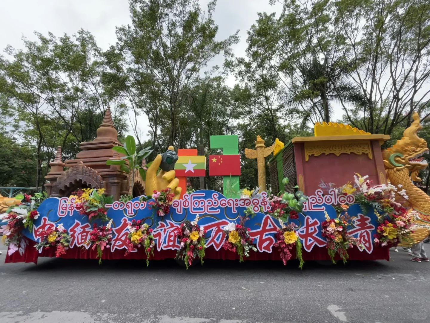 瑞丽?去边境线上感受国际节日：胞波节