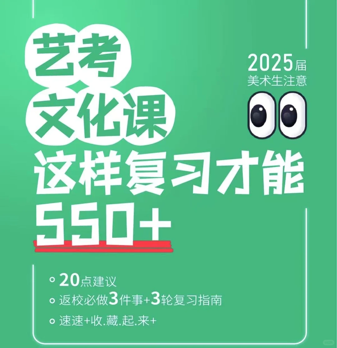 上海艺考生文化课冲刺班