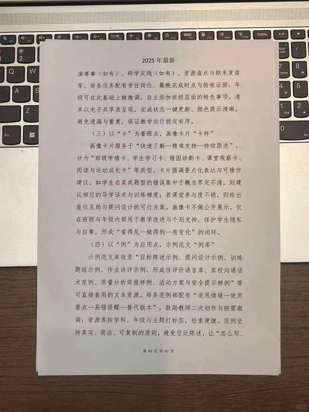 教学管理全案曝光｜原来一本汇编就能做到