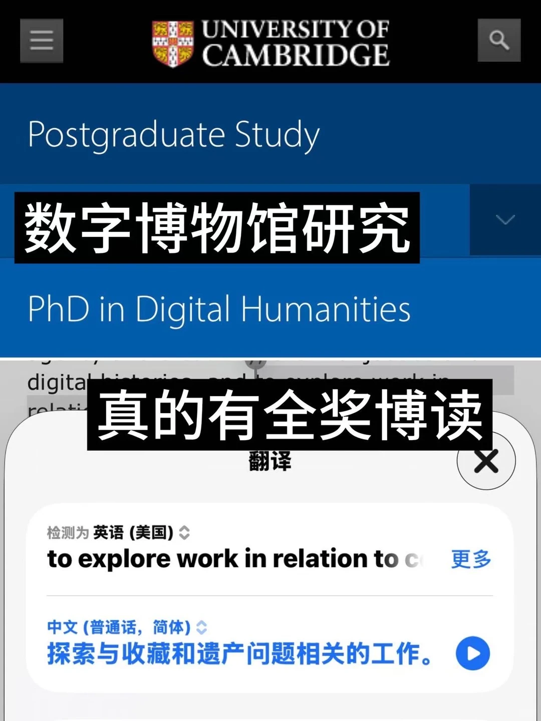 我靠！！数字博物馆研究PhD真能卷下全奖