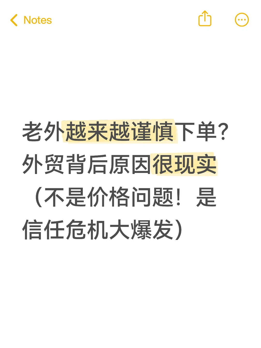 老外越来越谨慎下单？外贸背后原因很现实