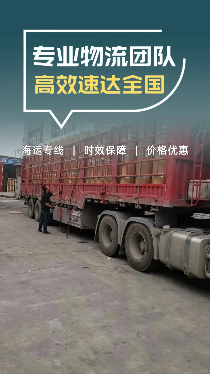 三门到香港物流公司