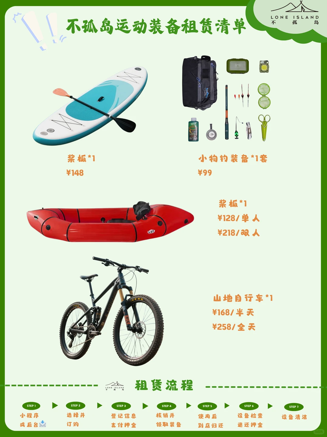 丽水旅行｜户外露营装备｜一站式租赁