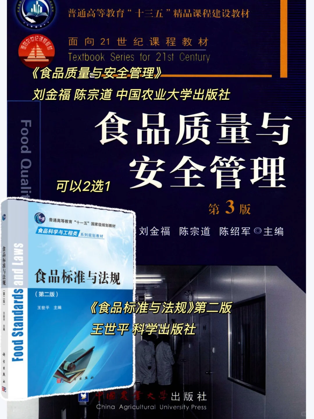 中农食品考研|食加/营养341➕867参考书?