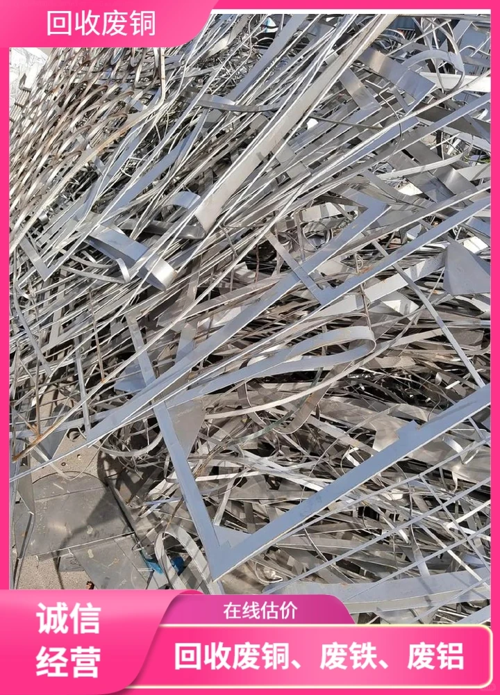 萧山区全家福废钢回收上门回收