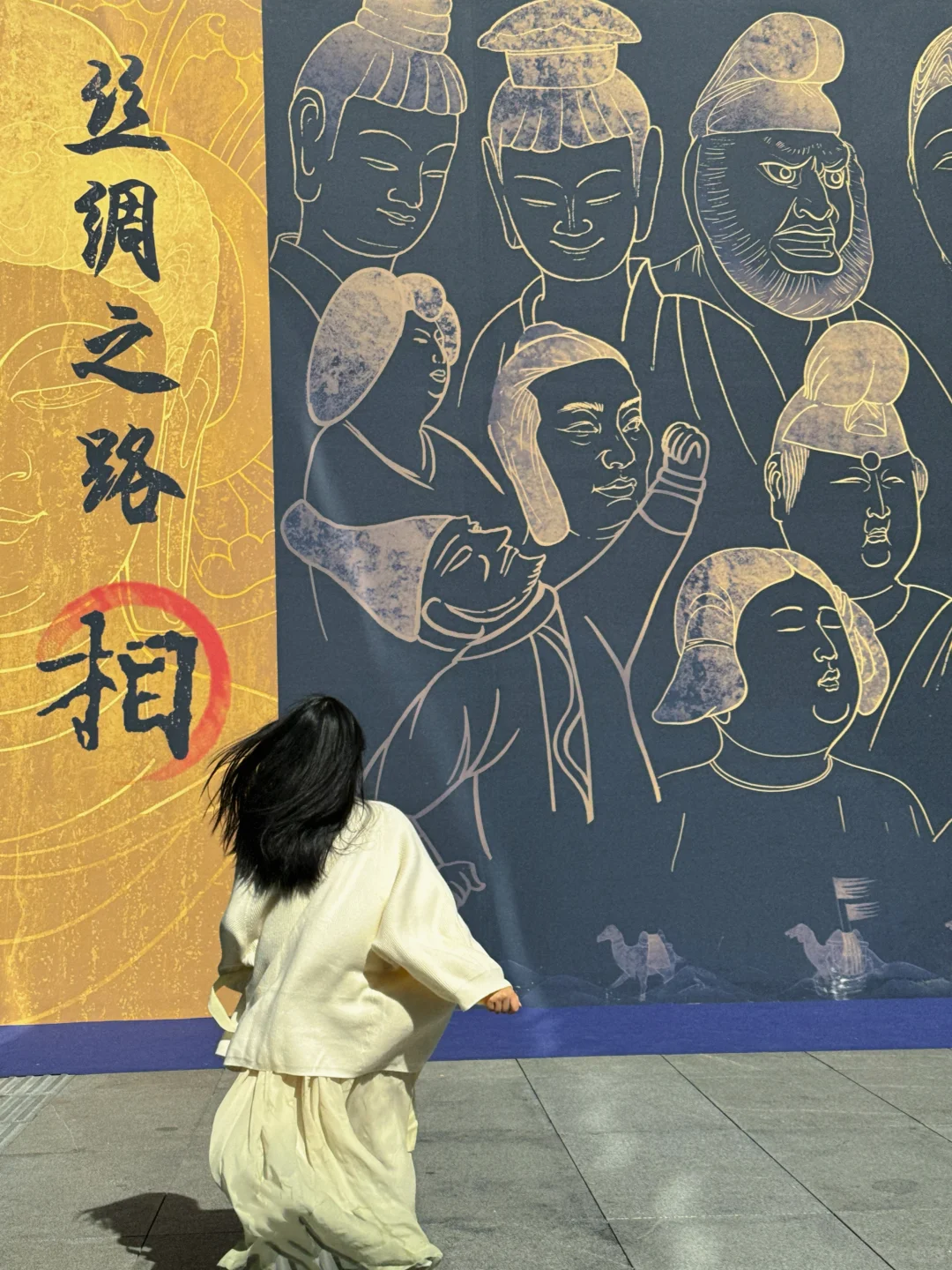 穿越丝路！数字展里邂逅千年文明