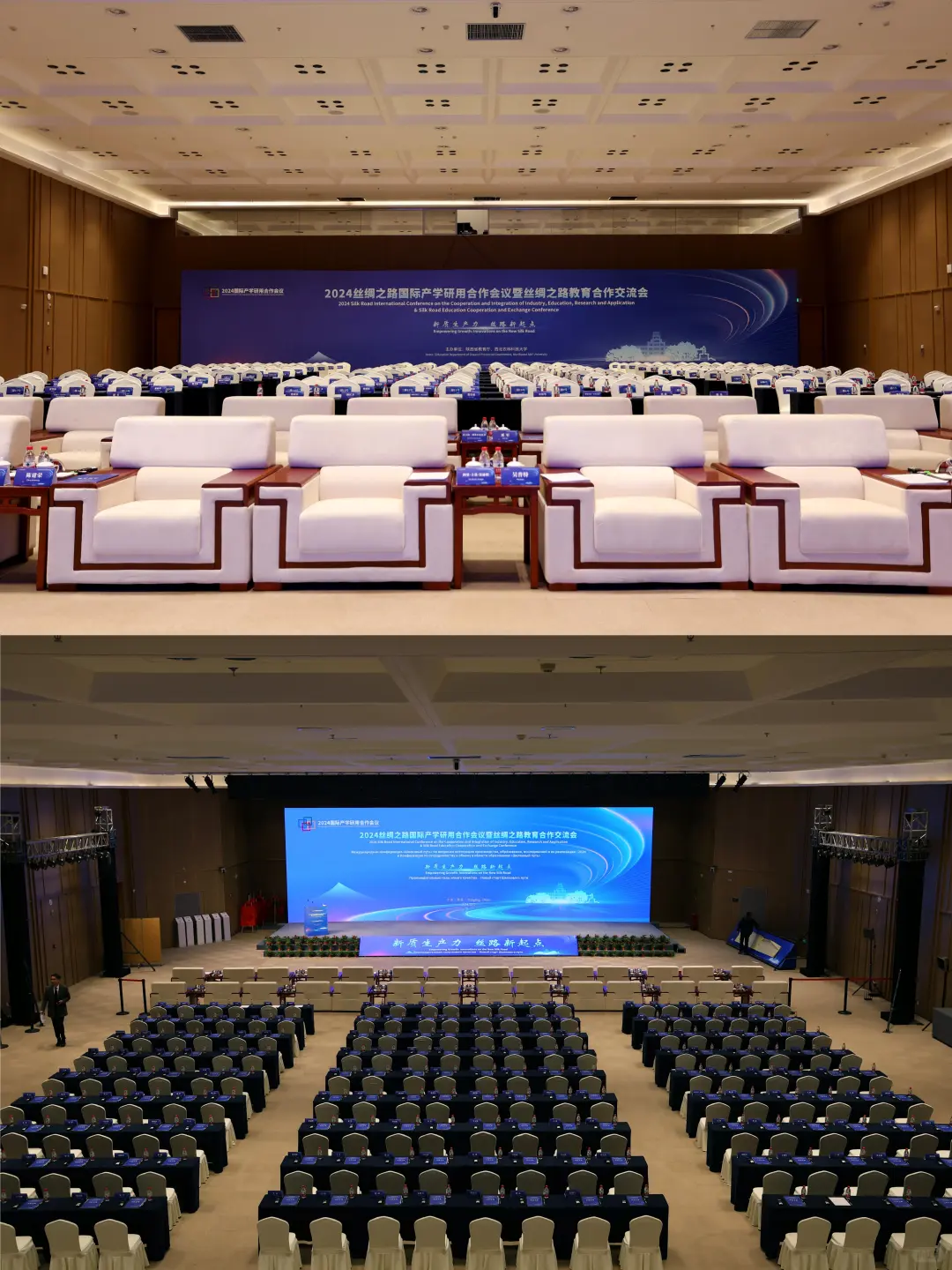 新质生产力・丝路新起点