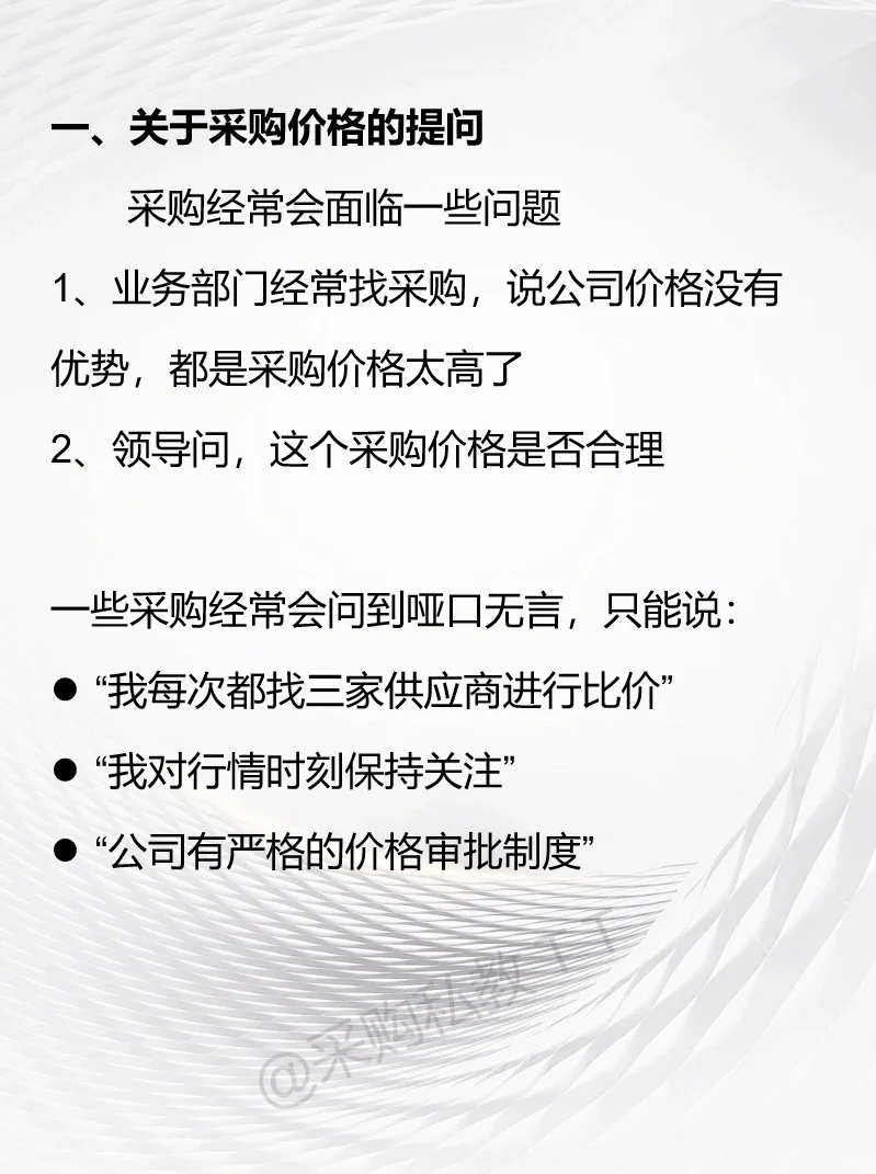 怎么证明采购价格是合理的