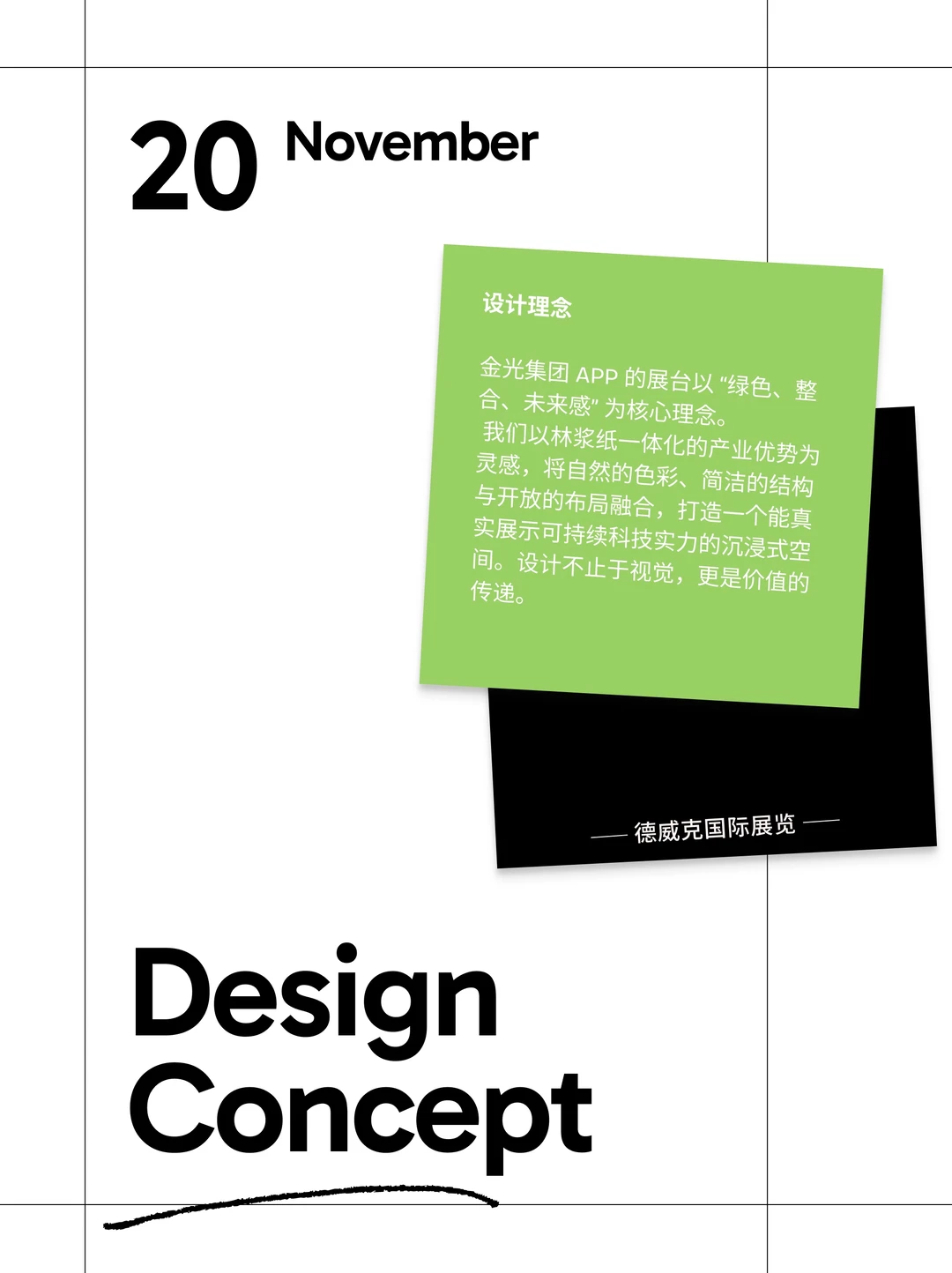 绿色链路，一眼看懂