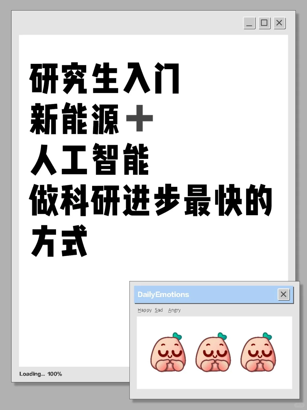 这就是“新能源➕人工智能”的科研强度