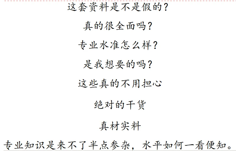 全网最全【畜产品加工学】考试复习资料。