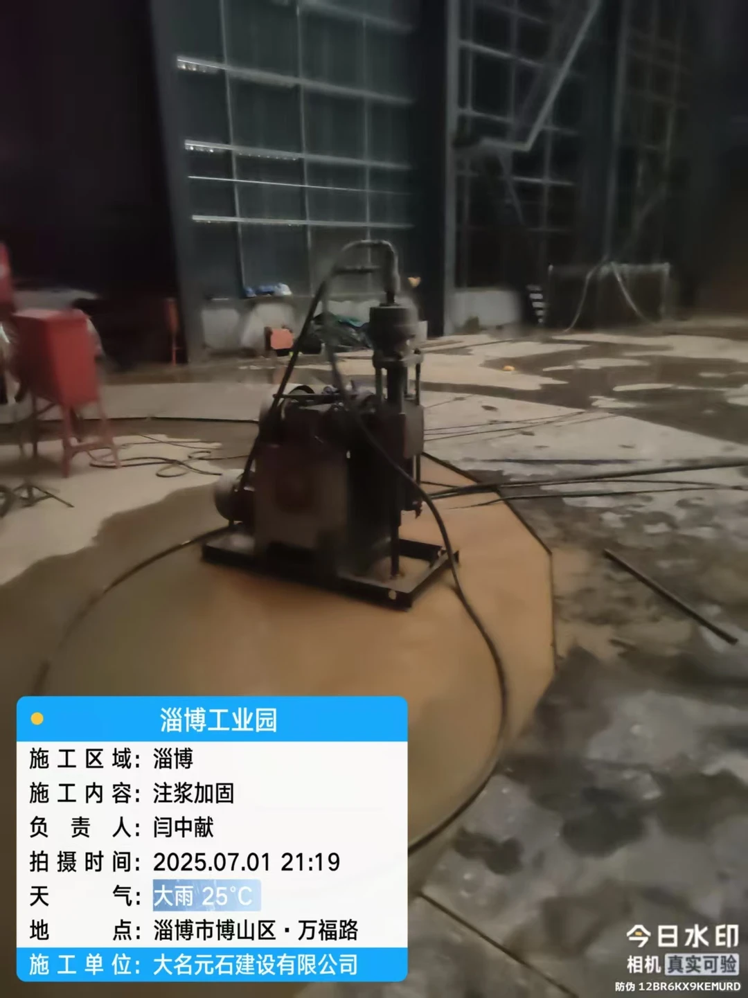 武威房屋下沉注浆,注浆加固施工