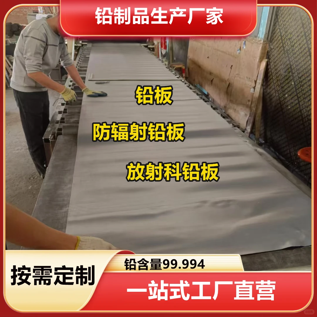 肇庆配重铅板厂家