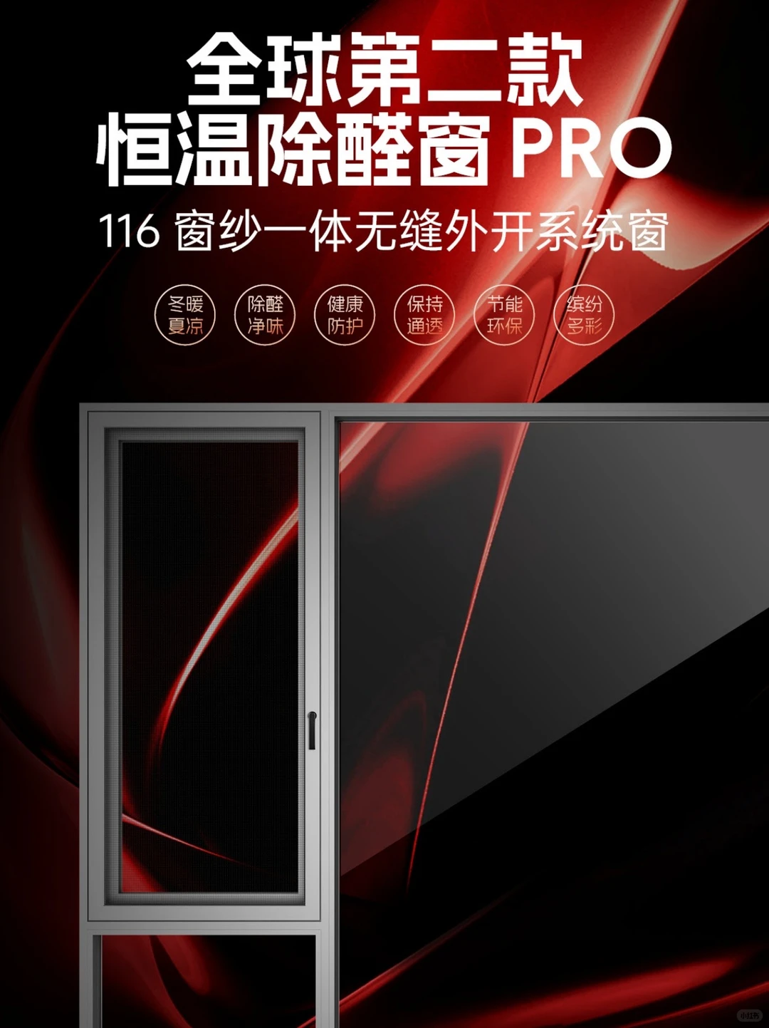 封窗不踩坑?高品质与出厂价兼得的源头工厂