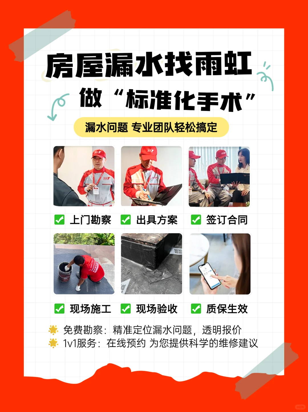 ?紧急通知！地下室漏水的宝子看过来 ！