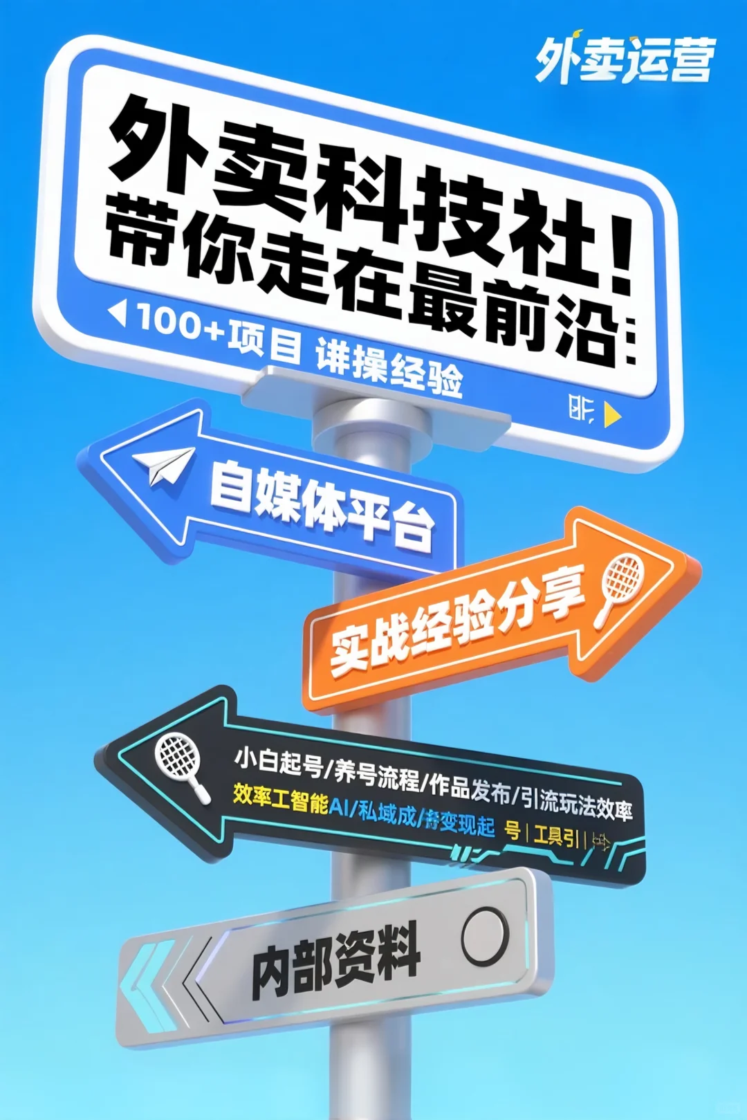 外卖平台规则改变带来的商机！！