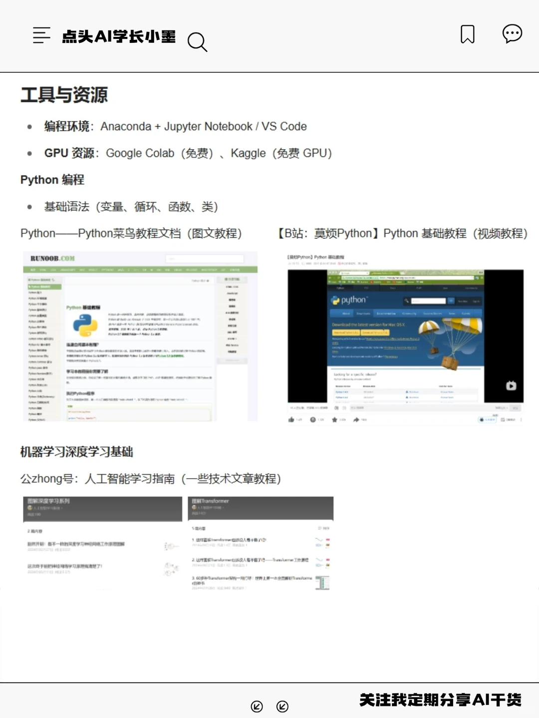 真心希望所有文化遗产的同学都能刷到！
