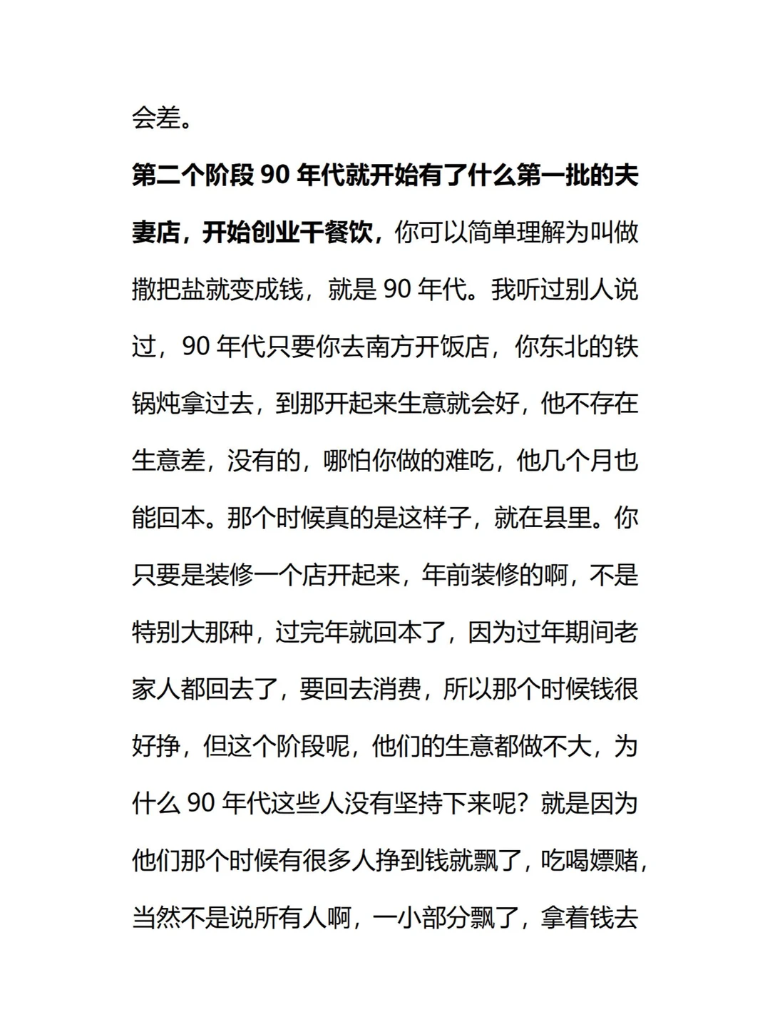 餐饮行业已经进入5.0时代