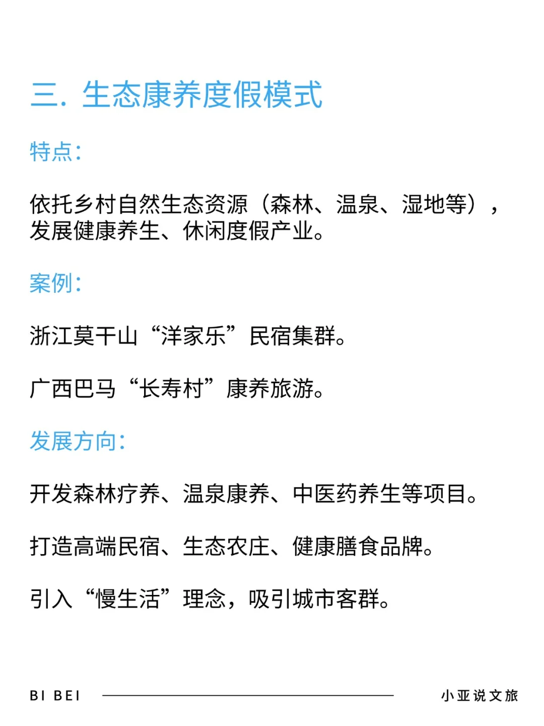 文旅融合 | 文旅+农业的六大模式