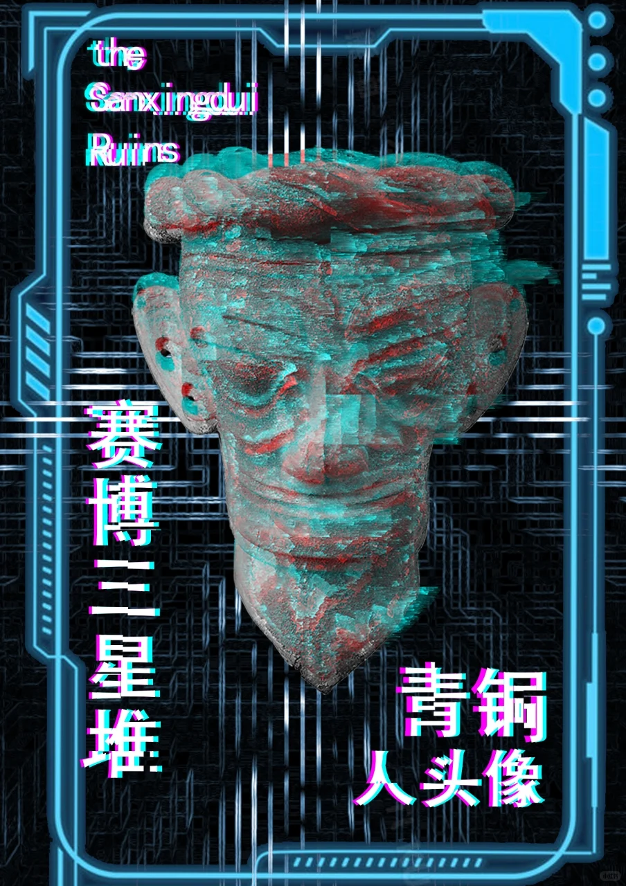 ?穿越千年，三星堆与科技的梦幻联动！