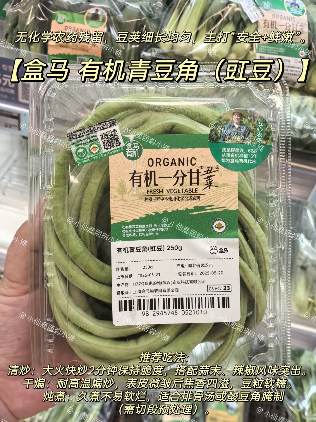 ?盒马鲜生宝藏蔬菜图鉴